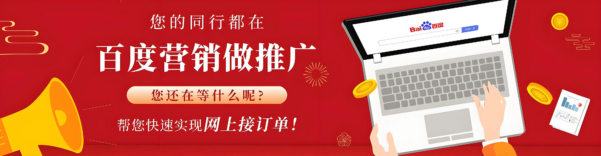 平陆百度推广开户