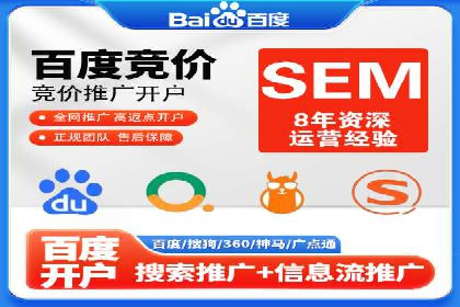 网站sem托管策略调整，排名飞升的秘诀